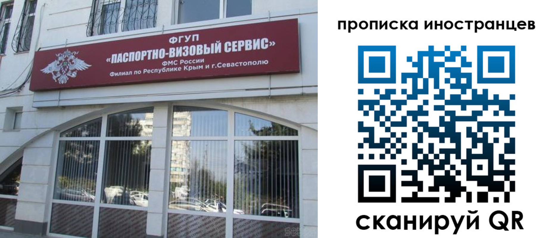 прописка штамп в Павловском Посаде