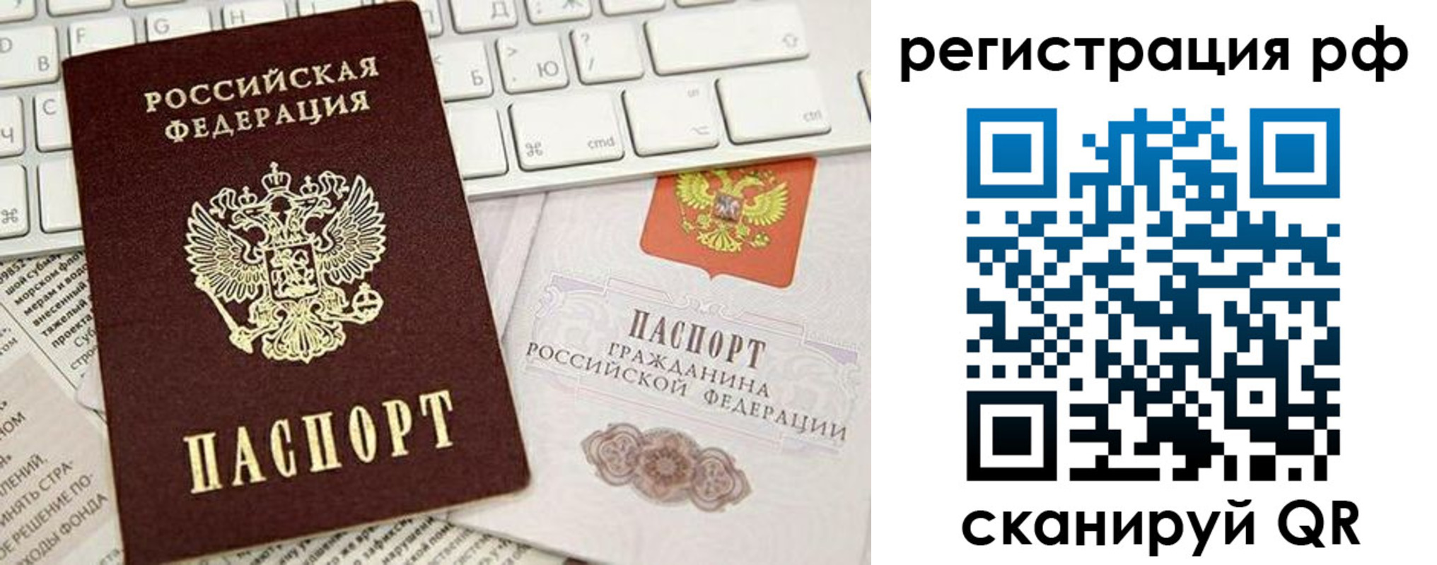прописка в квартире в Павловском Посаде
