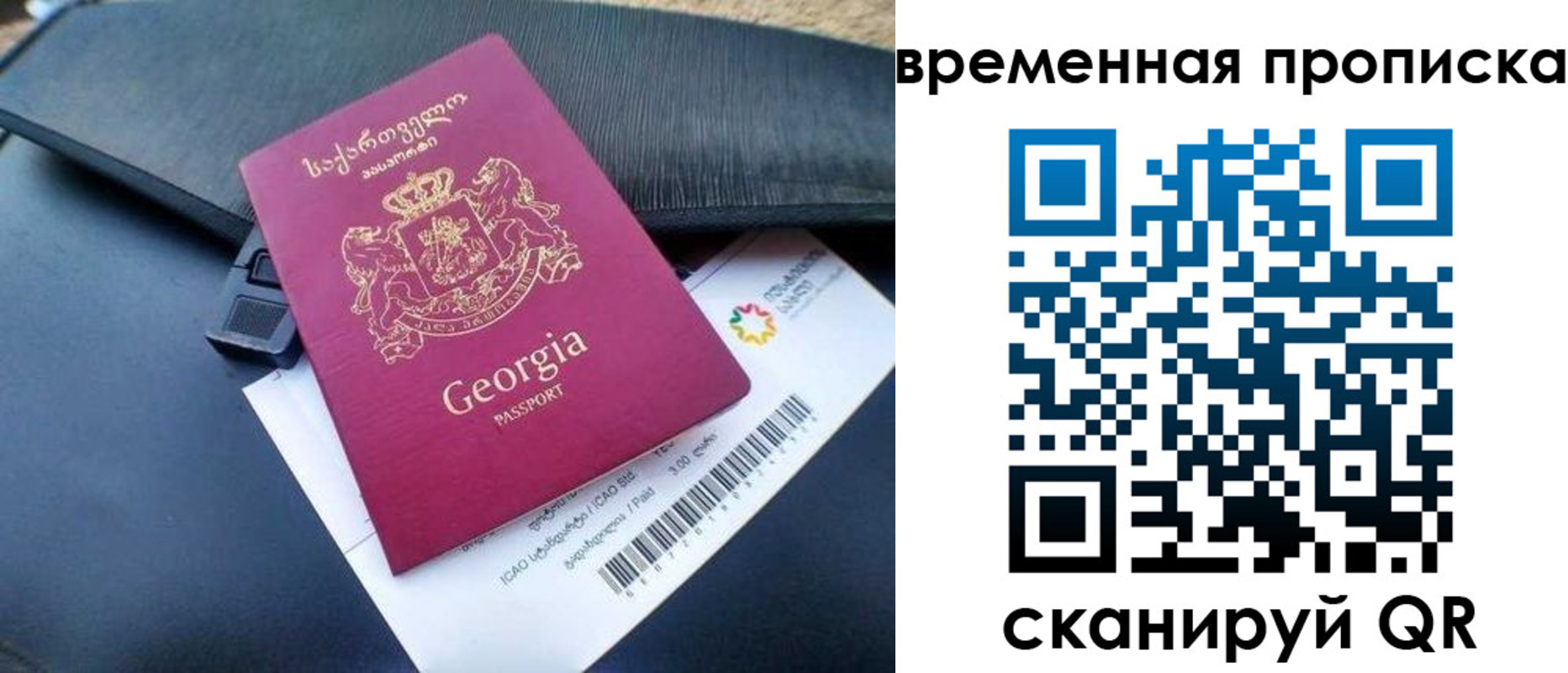 прописка штамп в Павловском Посаде