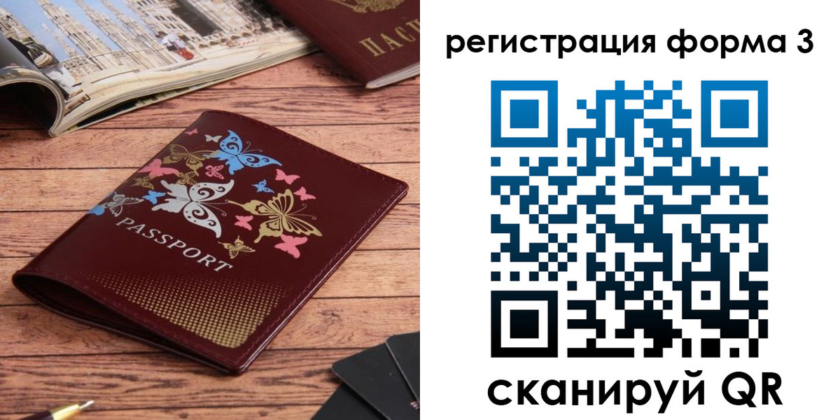 временная регистрация купить в Павловском Посаде