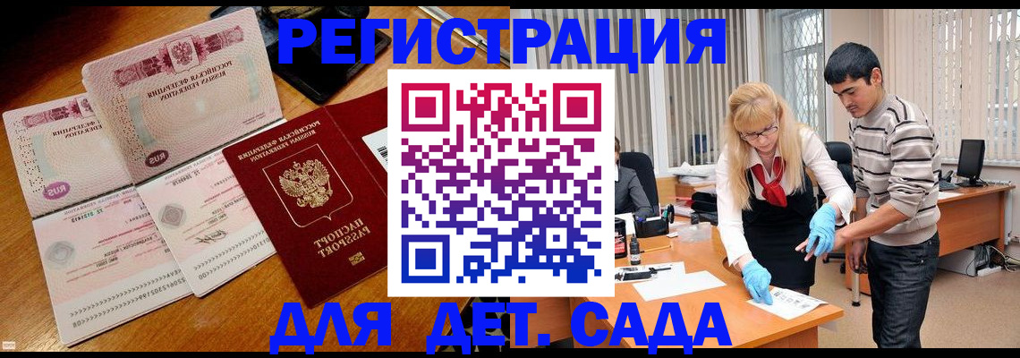 временная регистрация собственник в Павловском Посаде